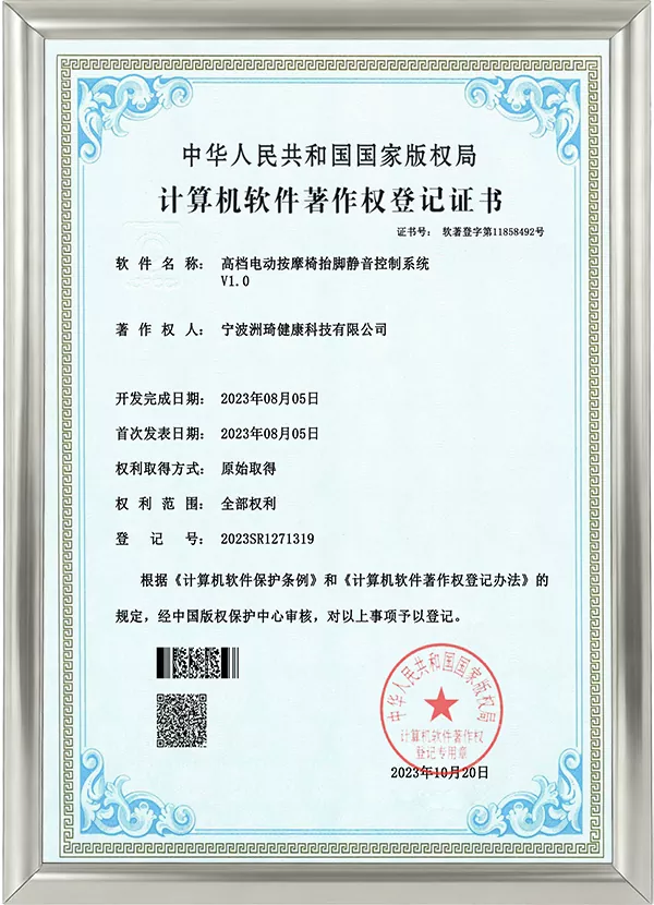 Patent