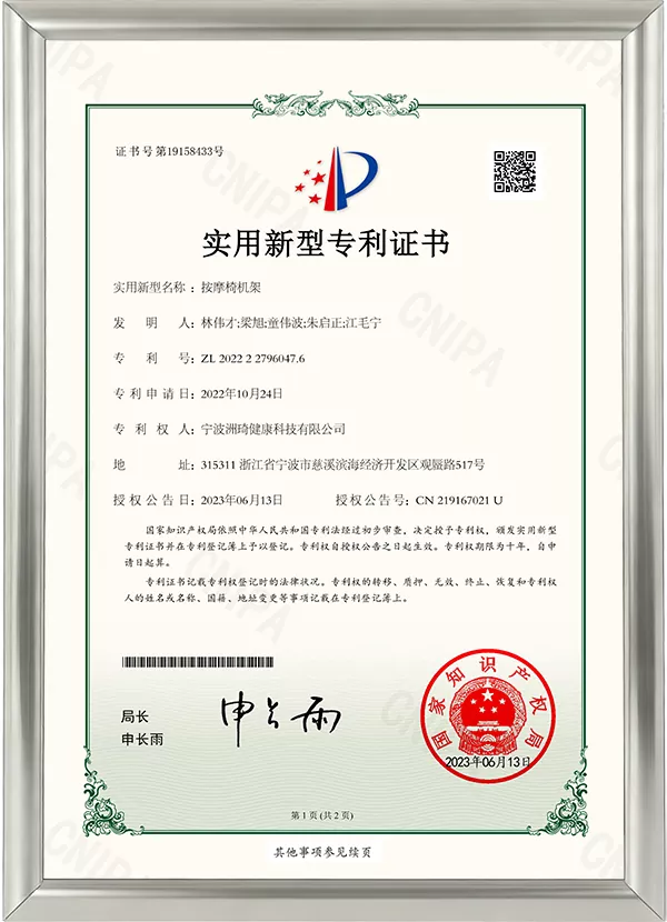 Patent